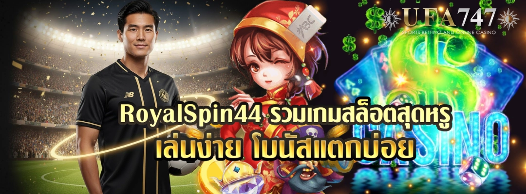 RoyalSpin44