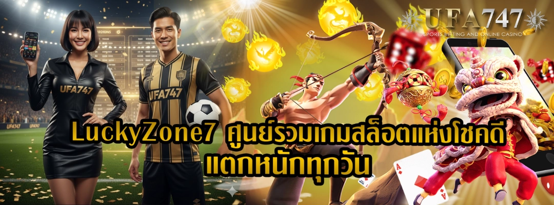 LuckyZone7