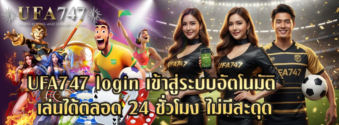 UFA747 login