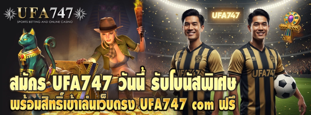 UFA747 โบนัส