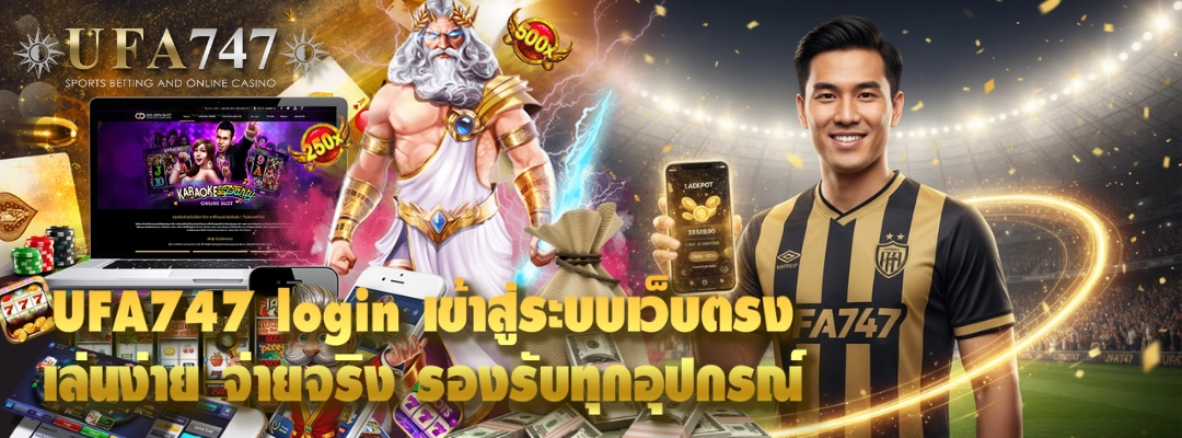 UFA747 com เว็บแทงบอล