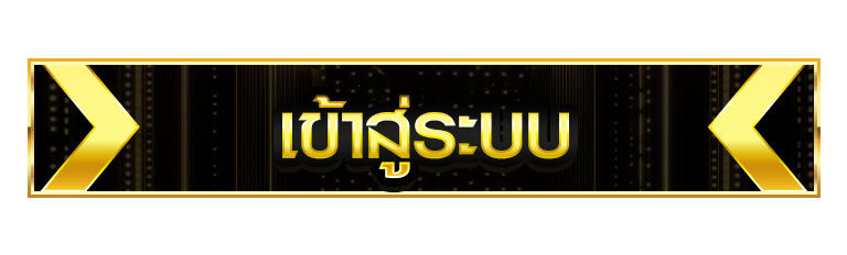 เข้าสู่ระบบ ufa747